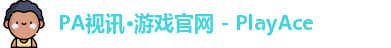 PA视讯游戏官网